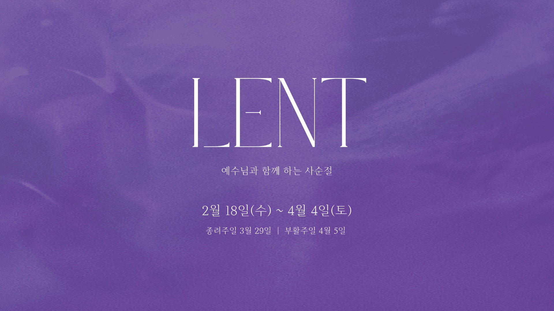 순복음범천교회 메인 배너